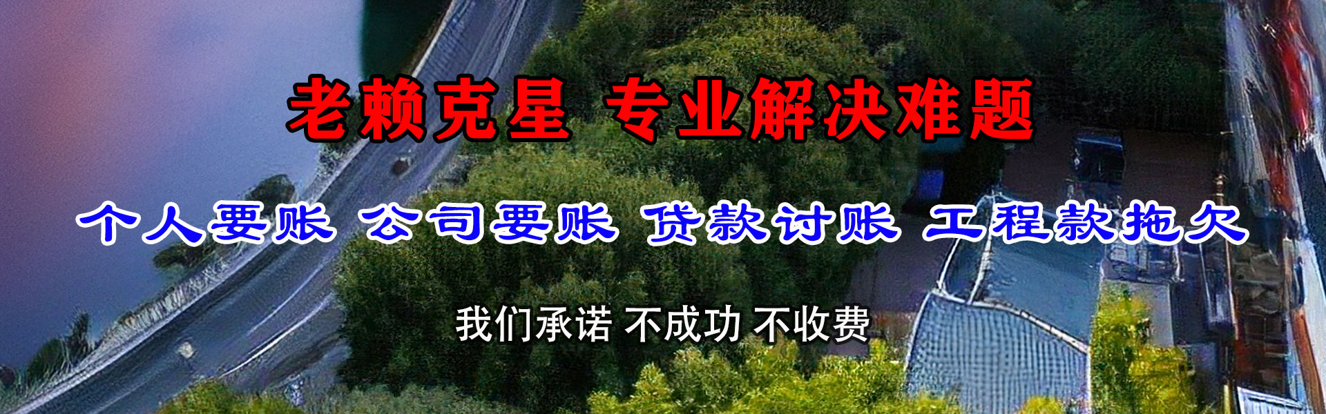 丰顺收债公司